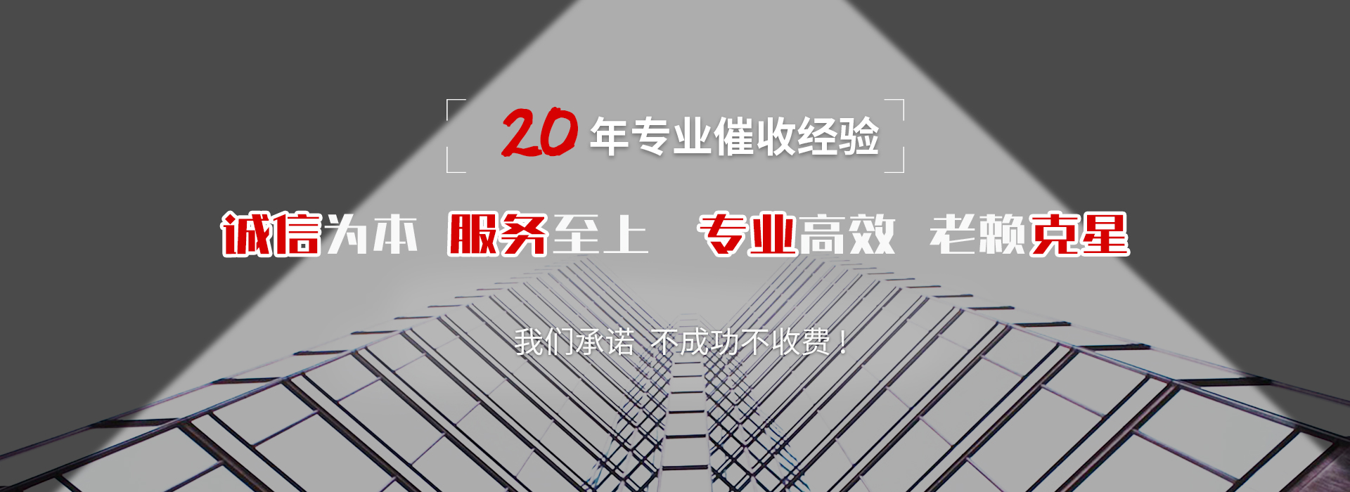 黔东南债务追讨催收公司